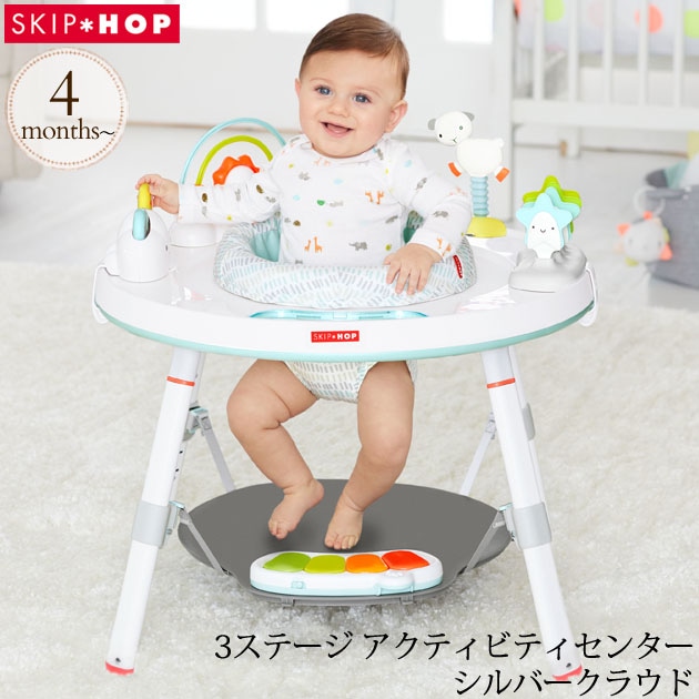 SKIP HOP �����åץۥå� 3���ơ��� �����ƥ��ӥƥ����󥿡� ����С����饦��  �����ѥ롼 �֤���� ͷ�� ��Դ� �Х��󥵡�  