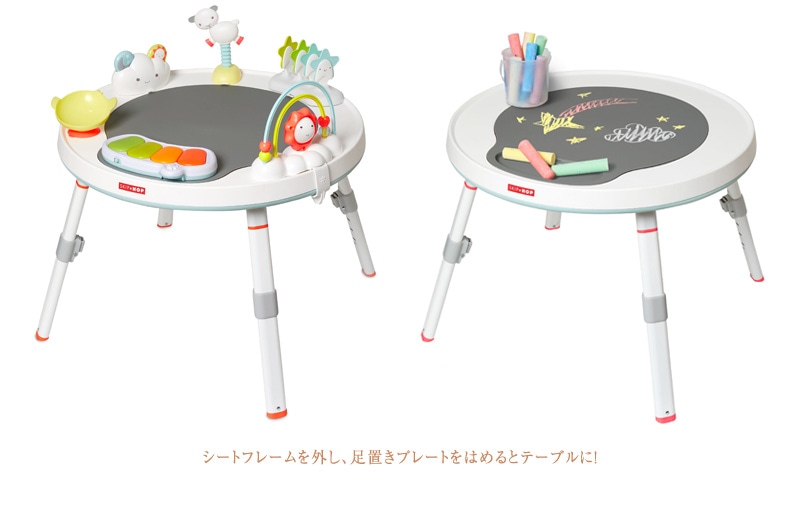 SKIP HOP スキップホップ 3ステージ アクティビティセンター シルバー