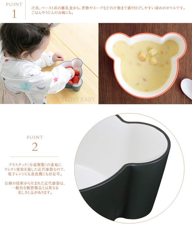 tak（タック） キッズディッシュ ボウル ベア M  ベビー食器 日本製 赤ちゃん 食器 ベビー 子供 ボウル 深め 割れない 出産祝い  