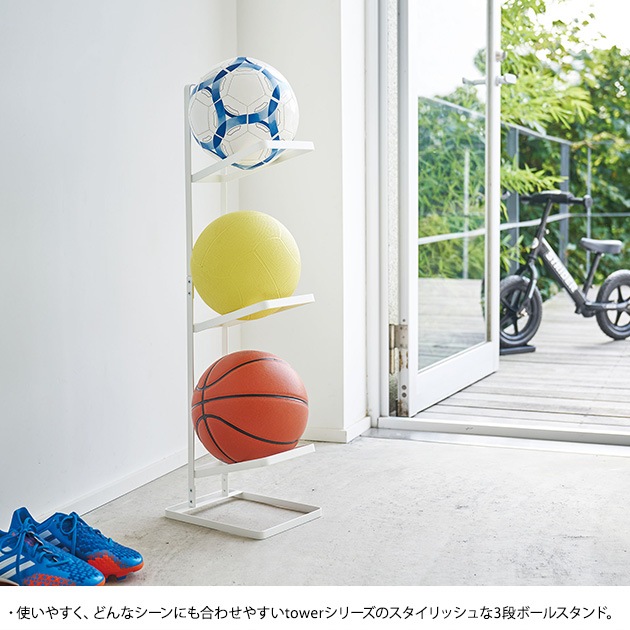 Tower タワー ボールスタンド3段 こどもと暮らし