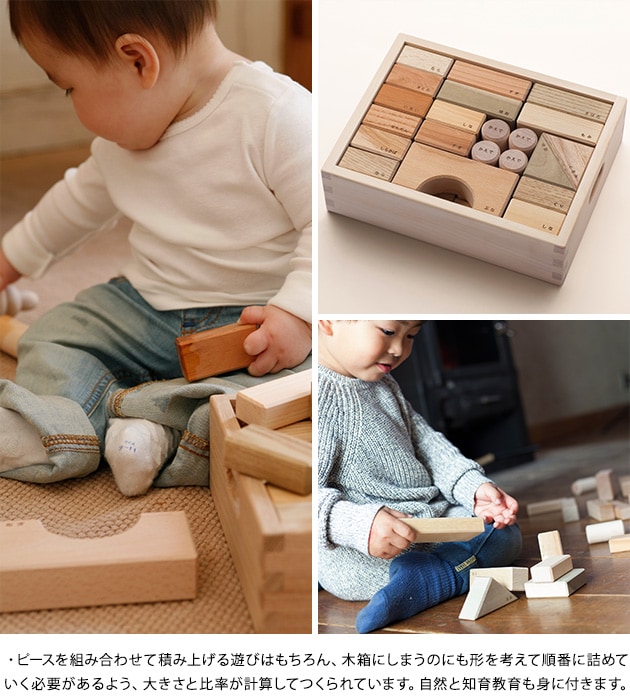 Oak Village （オークヴィレッジ） 寄木の積木 木箱入り  積み木 つみき 積木 おしゃれ かわいい 日本製 天然木 知育玩具 1歳 2歳 3歳 子ども 赤ちゃん 安全 安心 木のおもちゃ パズル 型はめ 出産祝い ギフト プレゼント  