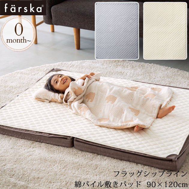 farska �ե��륹�� �ե�å����åץ饤�� �ʥѥ����ߤ��ѥå�  90x120cm  �٥ӡ� ���å� ���� �դȤ� ������ ������  