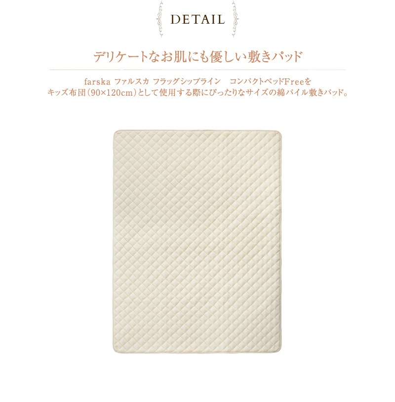 farska �ե��륹�� �ե�å����åץ饤�� �ʥѥ����ߤ��ѥå�  90x120cm  �٥ӡ� ���å� ���� �դȤ� ������ ������  