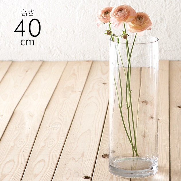 フラワーグラス ロング 高さ40cm  花瓶 ガラス おしゃれ フラワーベース 円柱 花器 シンプル クリア 北欧 透明 大きな インテリア 室内 大きい 飾り  