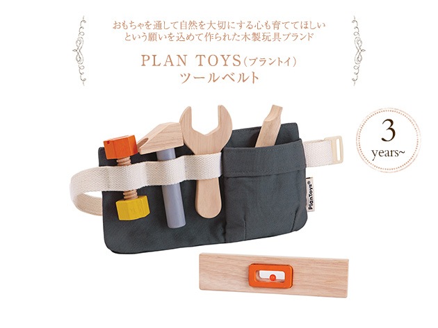 PLAN TOYS ץȥ ġ٥    äͷ 繩 ġ륻å ޤޤ ΰ ڤΤ  