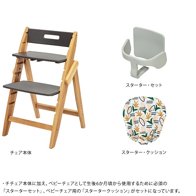 moji モジ ベビーチェアセット YIPPY OAK  ベビーチェア 高さ調節 長く使える 赤ちゃん ベビー 天然木製 椅子 イス 子ども キッズ 大人 キッズチェア ダイニングチェア  