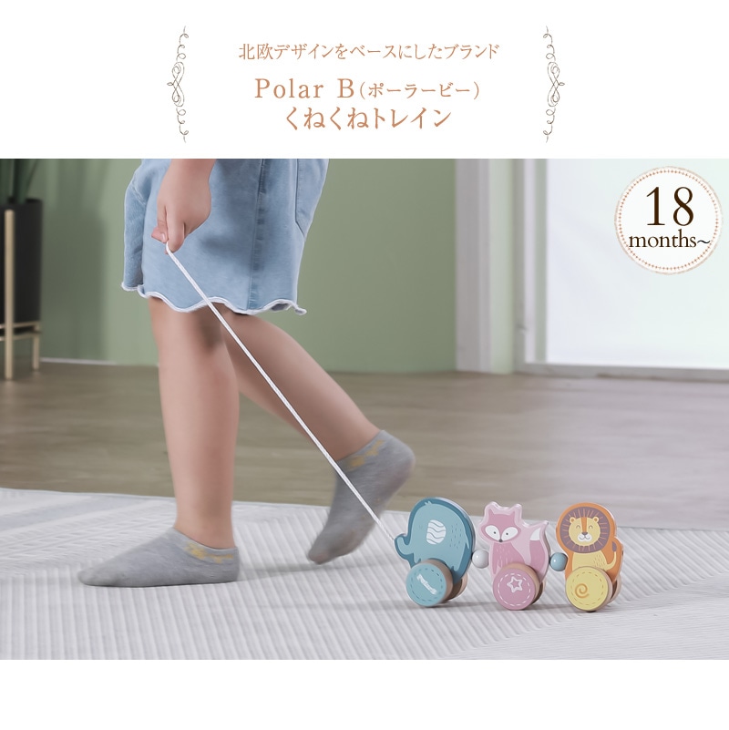 Polar B �ݡ��顼�ӡ� ���ͤ��ͥȥ쥤��   �֤���� �٥ӡ� ������� �ڤΤ������ �̲� �л��ˤ� �ץ�ȥ� �ż� ���ʪ  