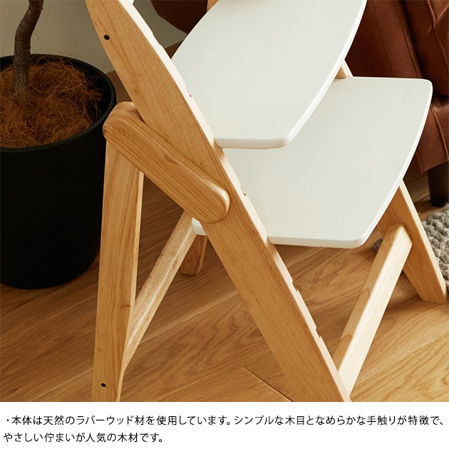 moji モジ ハイチェア イッピーチューン YIPPY　TUNE  ベビーチェア 高さ調節 長く使える 赤ちゃん ベビー 天然木製 椅子 イス 子ども キッズ 大人 キッズチェア ダイニングチェア  