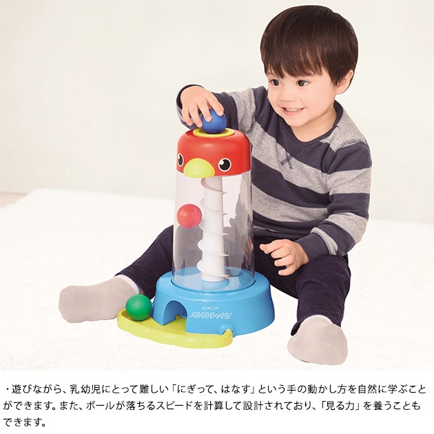 KUMON くもん くるくるチャイム    知育 おもちゃ 玩具 ボール ルーピング 0歳 タワー 遊び カラフル ころころ  