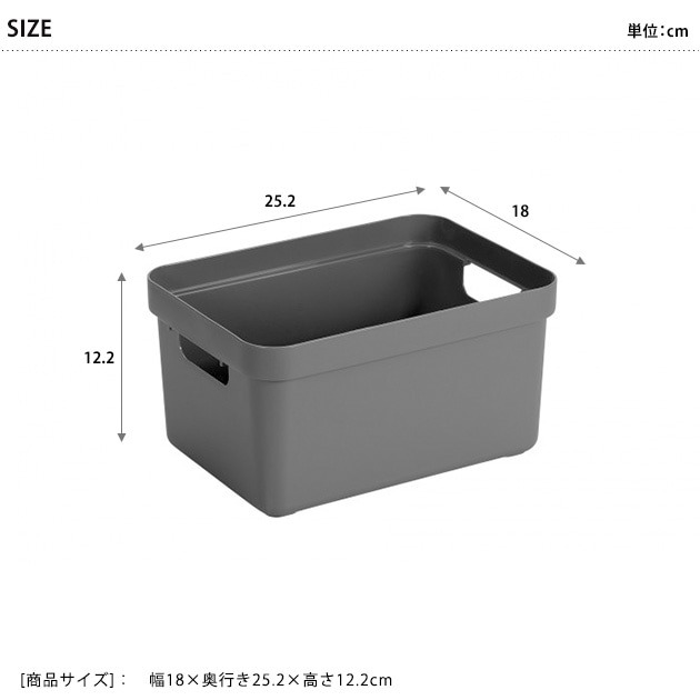 Sunware 収納ボックス 5Lサイズ Sigma Box  収納ケース おしゃれ プラスチック キッチン 小物 幅18 奥行25 高さ12 ギフト プレゼント  