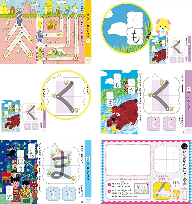 文響社 日本一楽しい学習ドリル うんこドリル ひらがな ３ ４さい こどもと暮らし