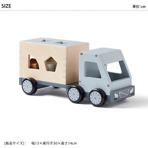 KIDS CONCEPT キッズコンセプト Sorter truck AIDEN トラック | こどもと暮らし