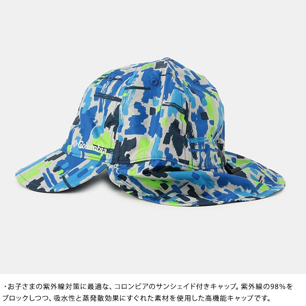 Columbia コロンビア サンシェイド付きキッズキャップ こどもと暮らし