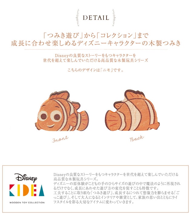 DisneyKIDEA ˥  ǥˡ ǥ ǥ KIDEA Ѥ ֥å ԥ  襤 ץ쥼 ե  