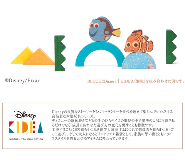 DisneyKIDEA BLOCK/  ǥˡ ǥ ǥ KIDEA Ѥ ֥å å  襤 ץ쥼 ե  