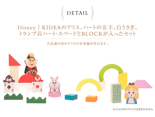 DisneyKIDEA &BLOCK/Ի׵ĤιΥꥹ  ǥˡ ǥ ǥ KIDEA Ѥ ֥å  