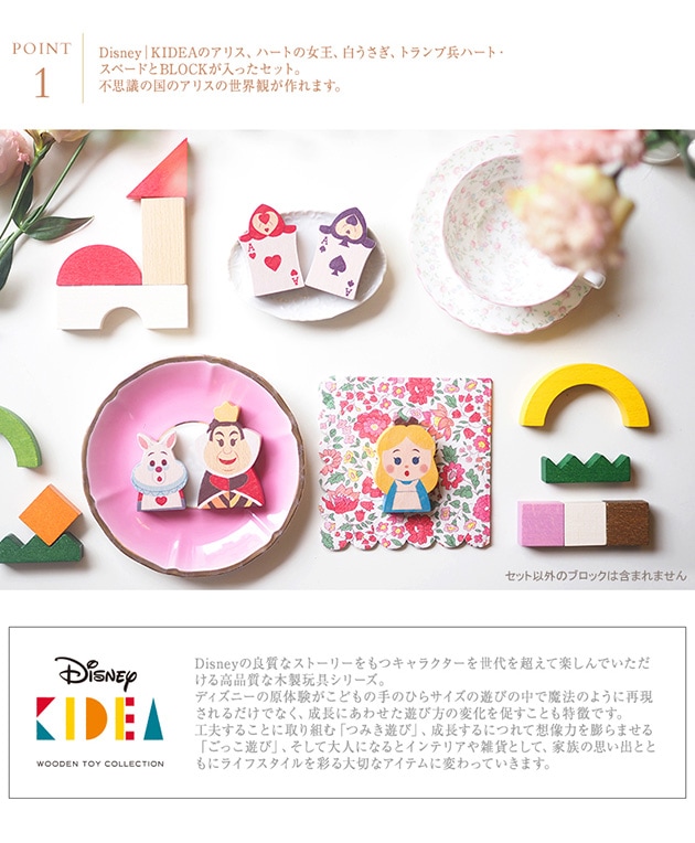 DisneyKIDEA &BLOCK/Ի׵ĤιΥꥹ  ǥˡ ǥ ǥ KIDEA Ѥ ֥å  