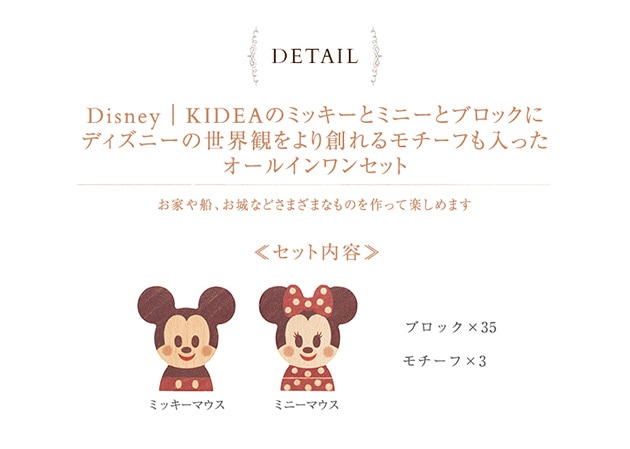 DisneyKIDEA &BLOCK/ߥå&ե  ǥˡ ǥ ǥ KIDEA Ѥ ֥å  