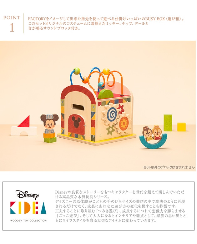 DisneyKIDEA  BUSY BOX/ߥå&ե  ǥˡ ǥ ǥ KIDEA Ѥ ֥å  