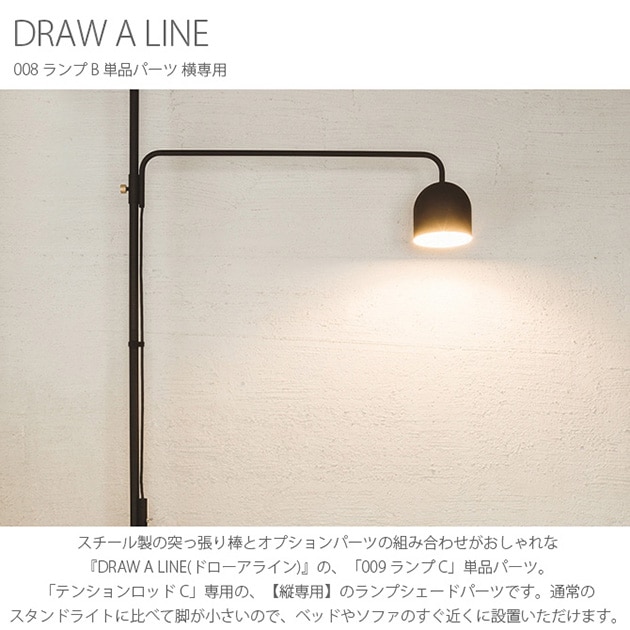 DRAW A LINE ドローアライン 009 ランプ C 単品パーツ 縦専用 | こども