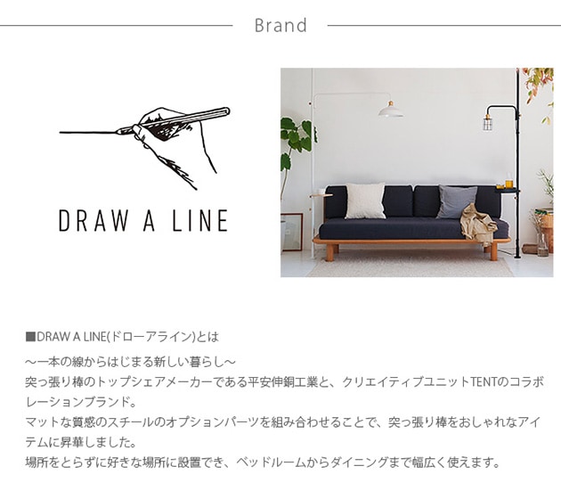 DRAW A LINE ドローアライン 005 シェルフ B 単品パーツ 横専用