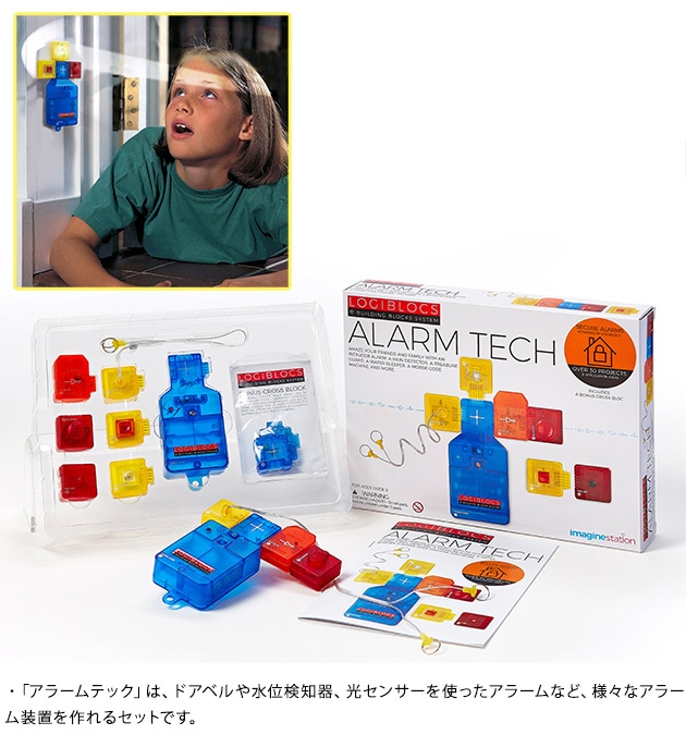 Logiblocs ロジブロックス プログラミングが学べるおもちゃ  プログラミング おもちゃ 子供 小学生 知育玩具 電子工作キット STEM教育 男の子 女の子 プレゼント  