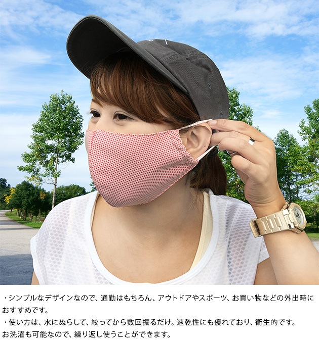 ひんやりマスク クーリングフェイスガード  夏用 マスク 冷感 熱中症対策 おしゃれ 冷感マスク 大きめ 夏用マスク ひんやりマスク 涼しいマスク  