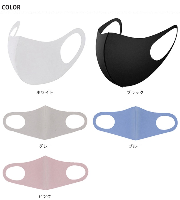 クールフィットマスク 3枚入り  夏用 マスク 冷感 男女兼用 冷感マスク 熱中症対策 UVカット おしゃれ 通勤 涼しい  