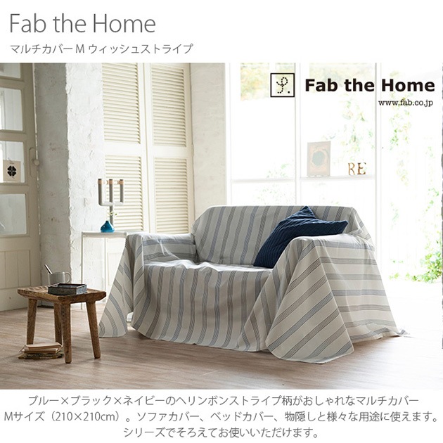 Fab the Home ե֥ۡ ޥС M å她ȥ饤  