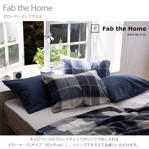 Fab the Home ե֥ۡ ԥ L   