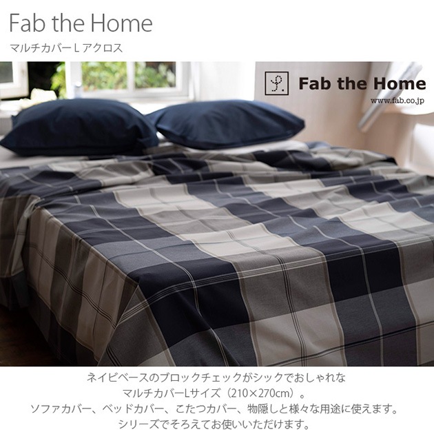 Fab the Home ե֥ۡ ޥС L   