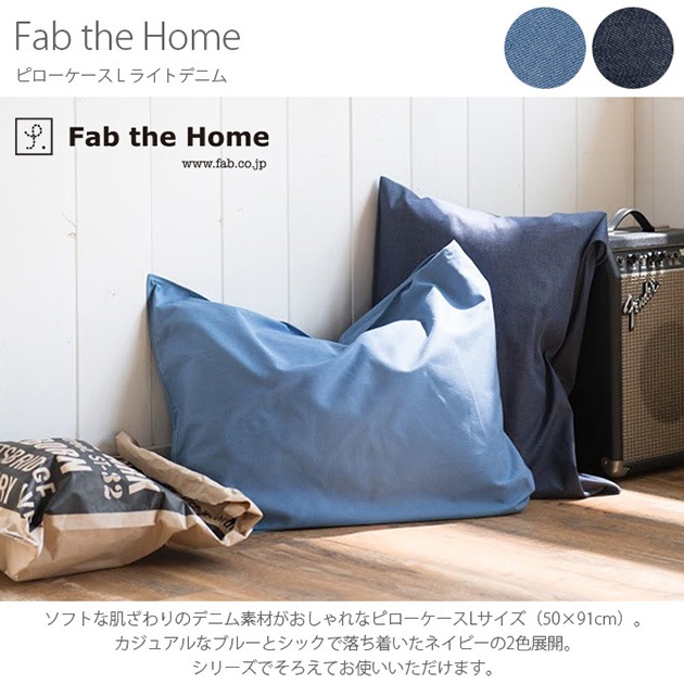 Fab the Home ե֥ۡ ԥ L 饤ȥǥ˥  