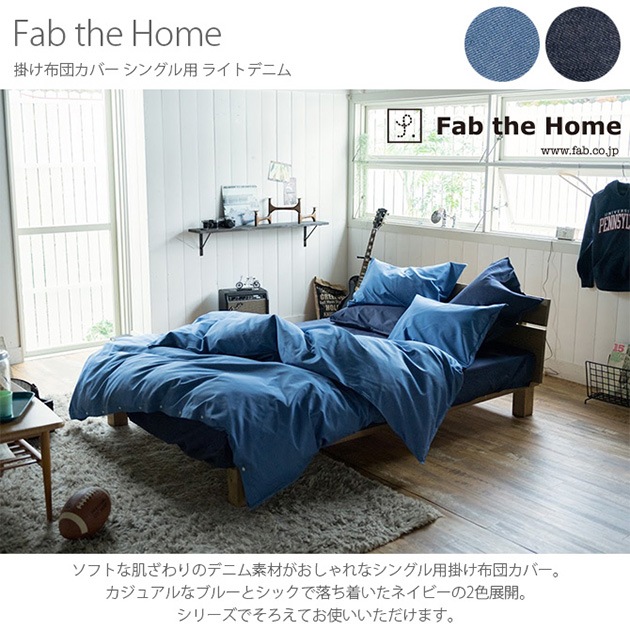 Fab the Home ե֥ۡ եС S 饤ȥǥ˥  