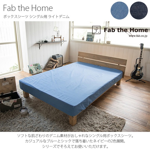 Fab the Home ե֥ۡ ٥åɥ S 饤ȥǥ˥  