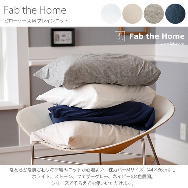 Fab the Home ե֥ۡ ԥ M ץ쥤˥å  