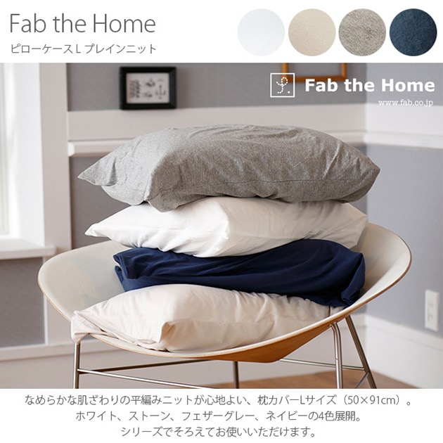 Fab the Home ե֥ۡ ԥ L ץ쥤˥å  