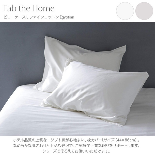 Fab the Home ե֥ۡ ԥ L ե󥳥åȥ Egyptian  