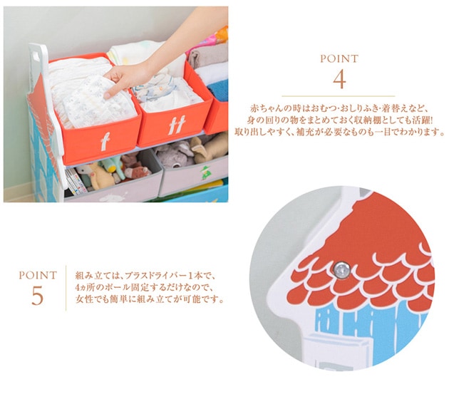 日本育児 MOOMIN ムーミン おかたづけ大好き収納ラック  棚 子ども用 おもちゃ箱 こども 収納 かわいい 三段  