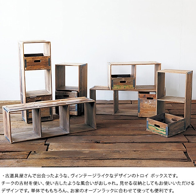 ACME Furniture アクメファニチャー TROY BOX L トロイ ボックス 