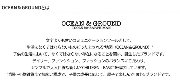 OCEAN＆GROUND オーシャンアンドグラウンド ペットボトルケース GOODAY 【袋ラッピング対応】 | こどもと暮らし