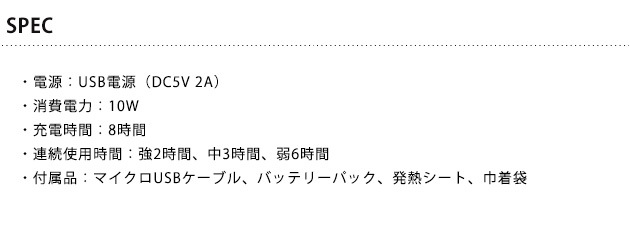 充電式どこでもブランケット ぬくぬくL | こどもと暮らし