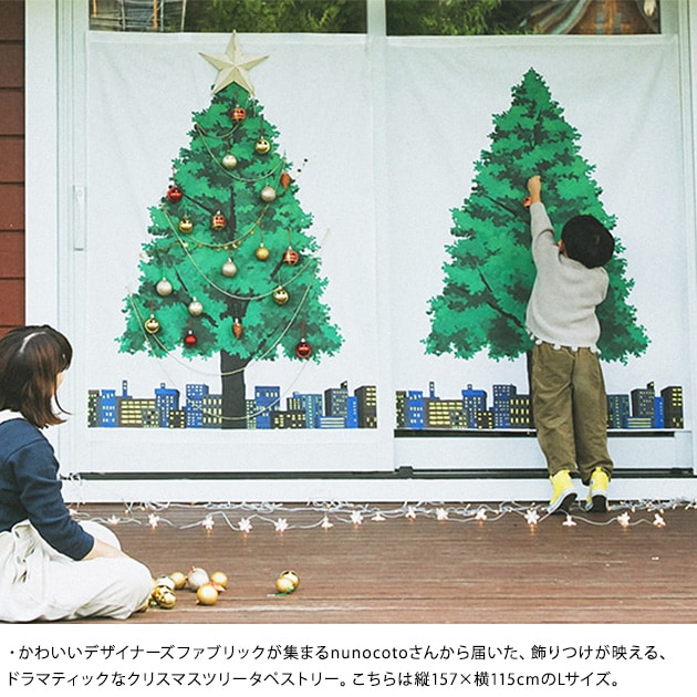 クリスマス ツリー 飾り タペストリー クリスマス 星型ライト ライト