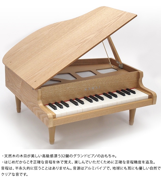 河合楽器 グランドピアノナチュラル   KAWAI カワイ ピアノ 3歳 グランドピアノ  