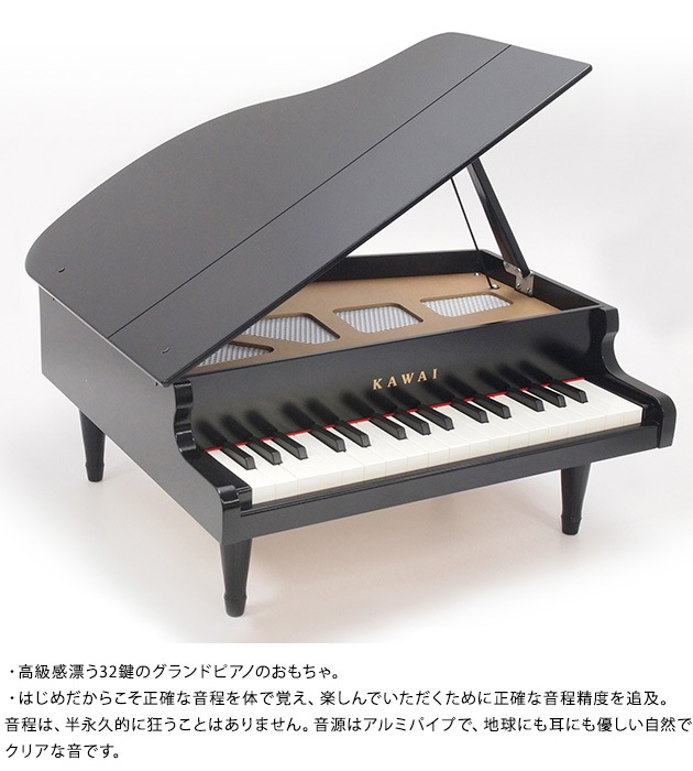 河合楽器 グランドピアノブラック   KAWAI カワイ ピアノ 3歳 グランドピアノ 黒  