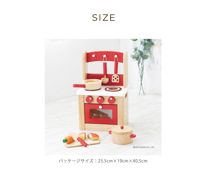 ニチガン キッチンセット2 | こどもと暮らし