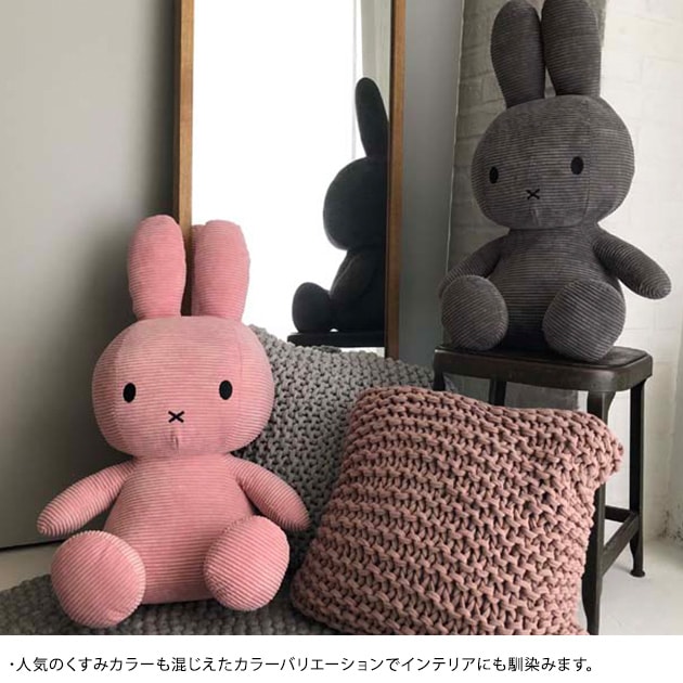 BON TON TOYS Miffy Corduroy 70cm   ߥåե ̤ ͷ ץ ץ쥼 ֥롼 MIFFY  