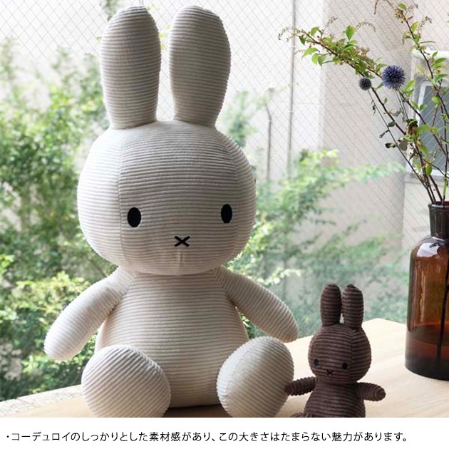 BON TON TOYS Miffy Corduroy 70cm   ߥåե ̤ ͷ ץ ץ쥼 ֥롼 MIFFY  