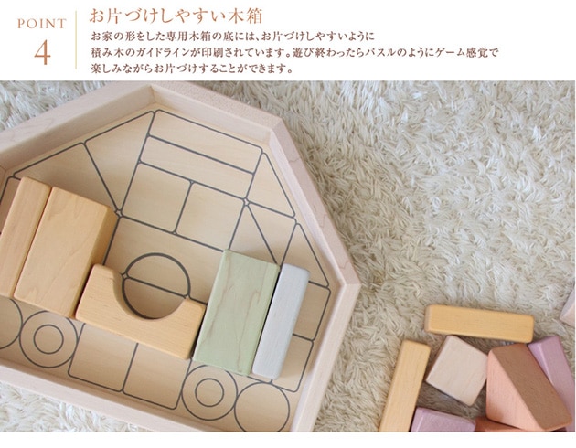 NIHONシリーズ 日本製　つみきのいえM 　32ピース  つみき 積み木 木製 安心 木のおもちゃ 知育玩具 男の子 女の子 出産祝い お誕生日プレゼント  