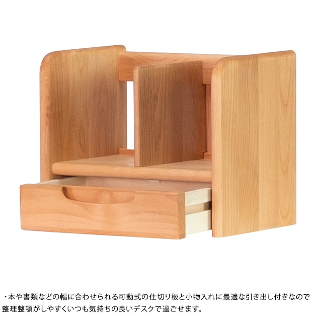 ISSEIKI 一生紀 ERIS KIDS  BOOK STAND 35  ブックスタンド 学習机 キッズ家具 可動式仕切り版 本棚 天然木 木製 シンプル 引出付き 書斎  
