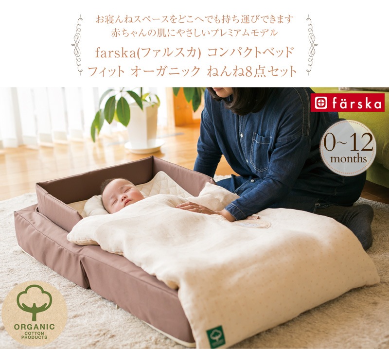 farska �ե��륹�� ����ѥ��ȥ٥å� �ե��å� �������˥å����ͤ��8�����å� 